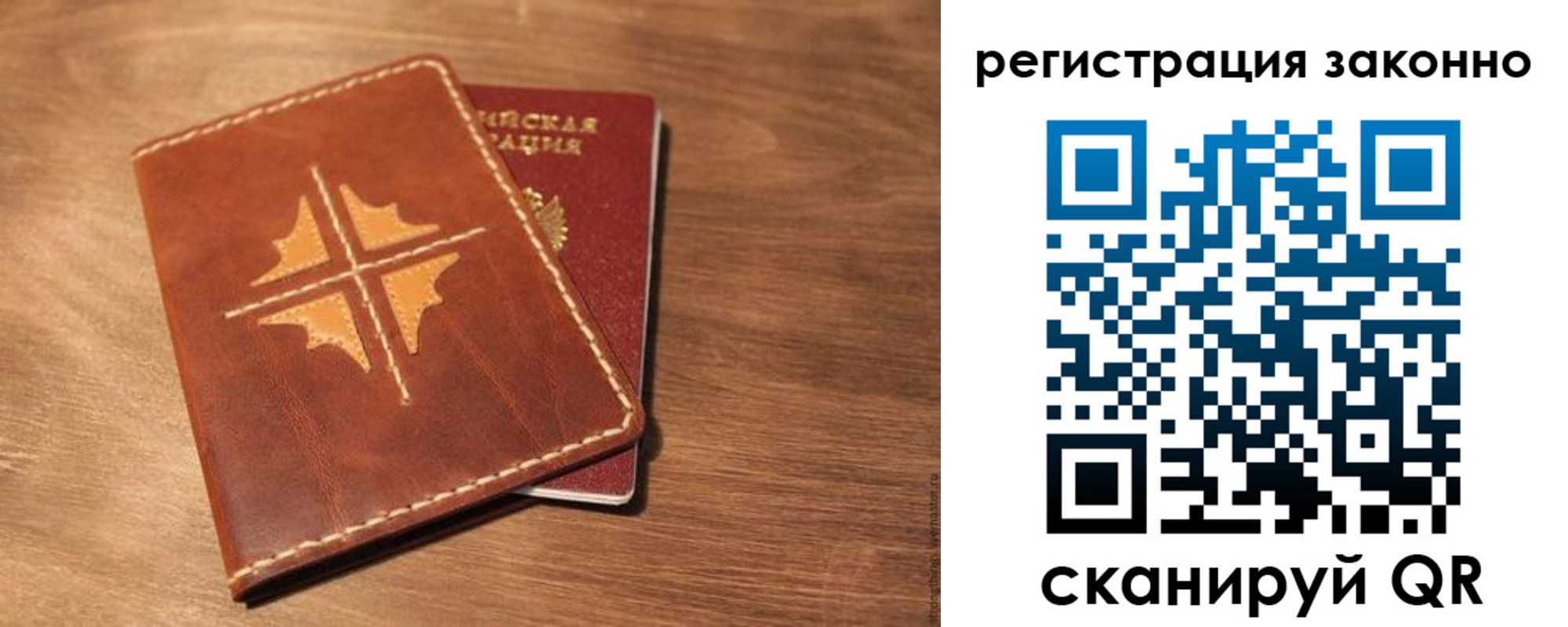 временная регистрация для всех в Ливны