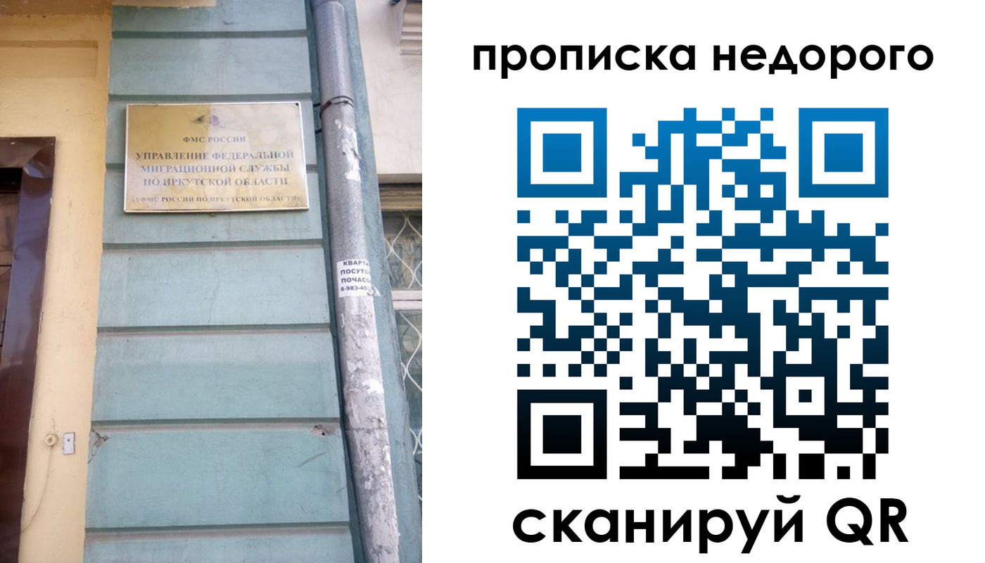 пропишу в квартире в Ливны