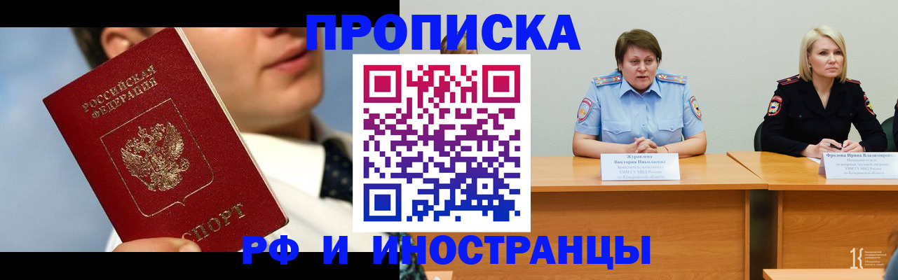 временная регистрация в квартире в Ливны