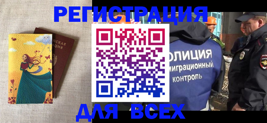 прописка поиск в Ливны