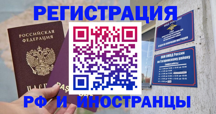 где прописаться в Ливны